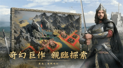 指環(huán)王崛起之戰(zhàn)國(guó)際版截圖
