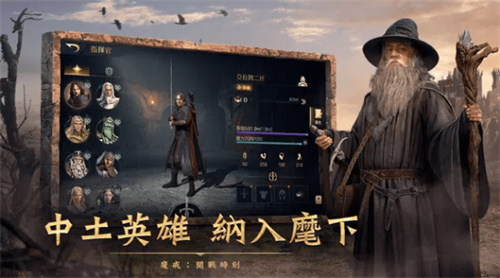 指環(huán)王崛起之戰(zhàn)國(guó)際版截圖