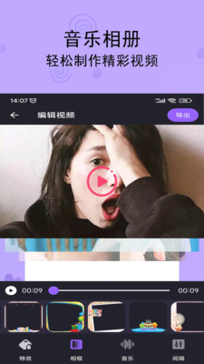 輕觸音樂相冊截圖