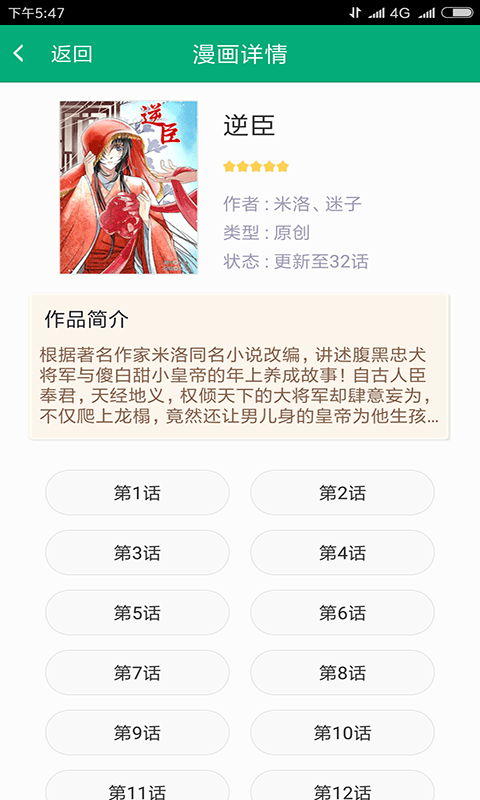 星宿動(dòng)漫截圖