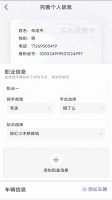 申騎2023版 - 安卓版截圖