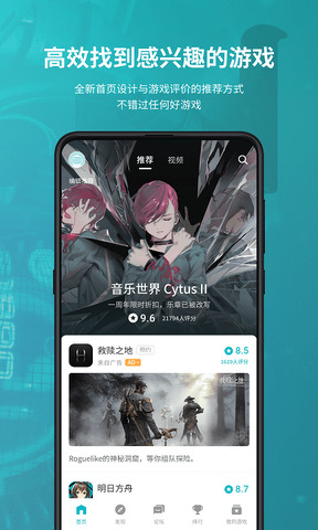 toptap截圖