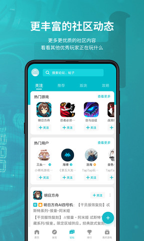 toptap截圖