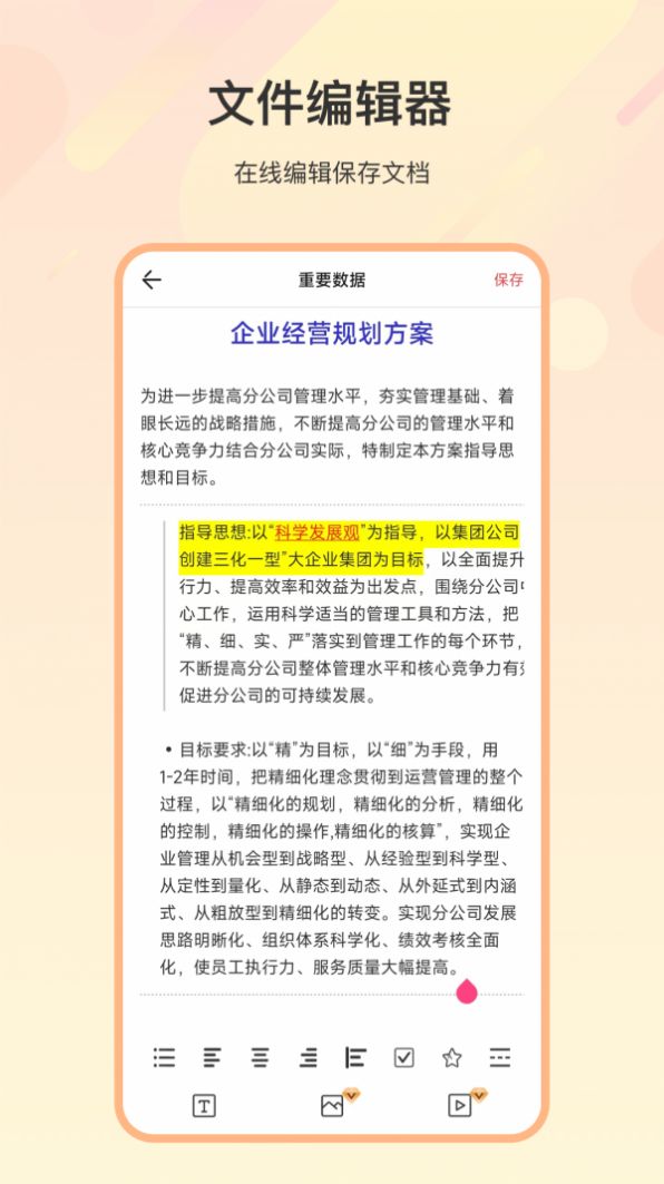 zip解壓全能王截圖