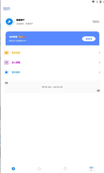 北幕工具箱畫質(zhì)助手截圖