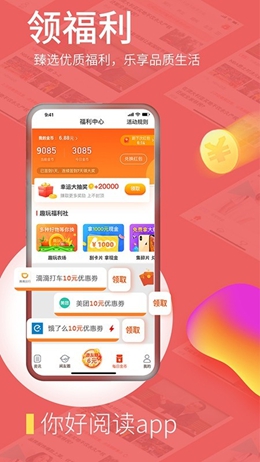 你好閱讀手機(jī)版截圖