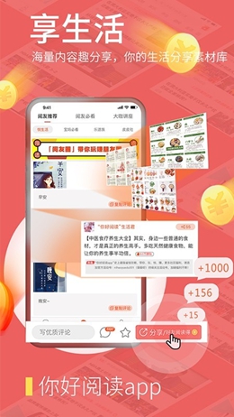 你好閱讀手機(jī)版截圖