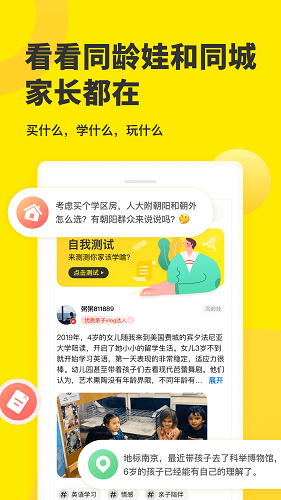 家長筆記截圖