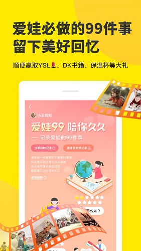家長筆記截圖