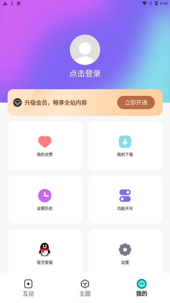 奇幻主題壁紙截圖