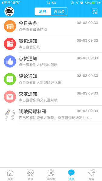 銅陵網(wǎng)截圖