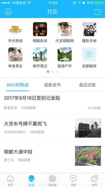 銅陵網(wǎng)截圖