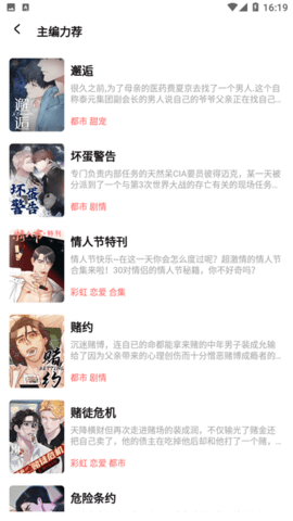 西梅漫畫截圖