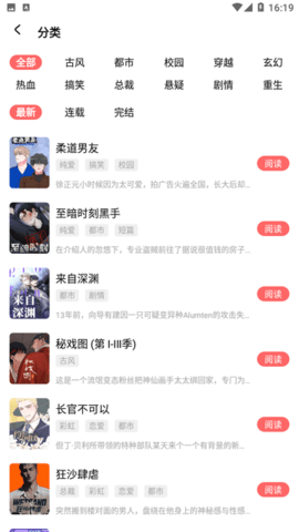 西梅漫畫截圖