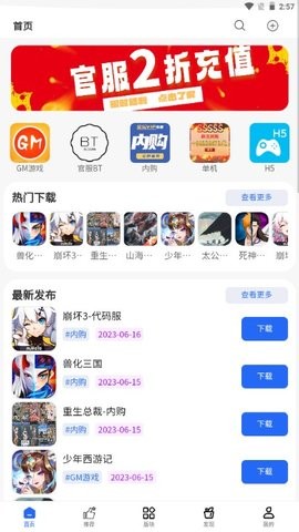 MOD游戲庫(kù)截圖