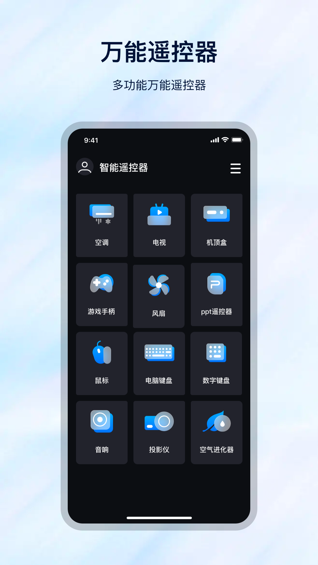 遙控萬能截圖