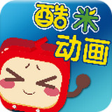 酷米動畫