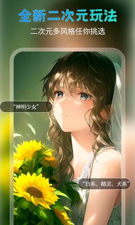 AI繪美大師截圖