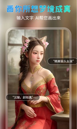 AI繪美大師截圖