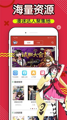 三六漫畫紫色版截圖
