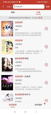 三六漫畫紫色版截圖