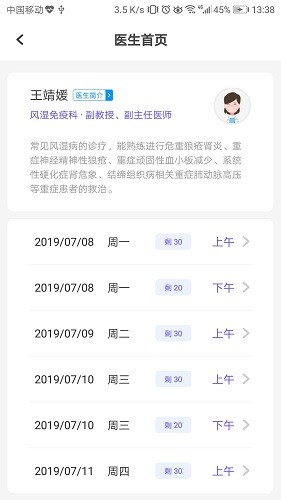 翔安醫(yī)院截圖