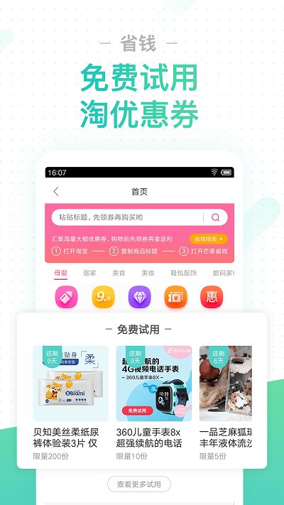 孕期伴侶手機(jī)版截圖