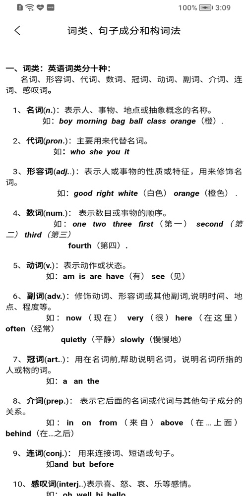 作業(yè)拍照搜題截圖