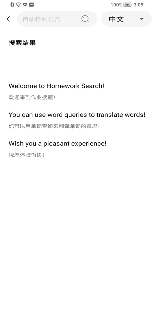 作業(yè)拍照搜題截圖