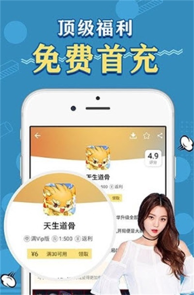 天象盒子2.0截圖