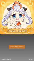 jmcomic. mic安裝包截圖