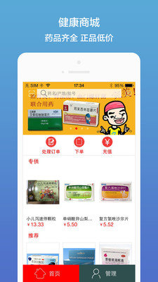 漢寧業(yè)務(wù)員截圖