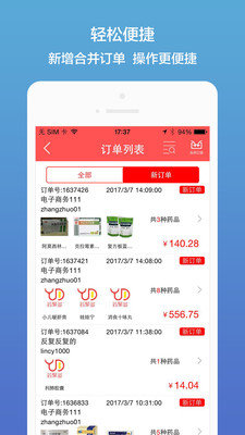 漢寧業(yè)務(wù)員截圖