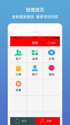 漢寧業(yè)務(wù)員截圖