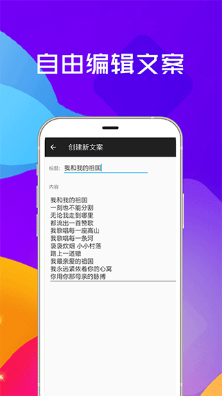 提詞器全能王手機(jī)版截圖