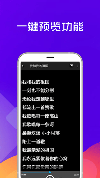 提詞器全能王手機(jī)版截圖