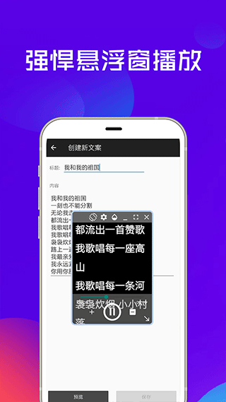 提詞器全能王手機(jī)版截圖