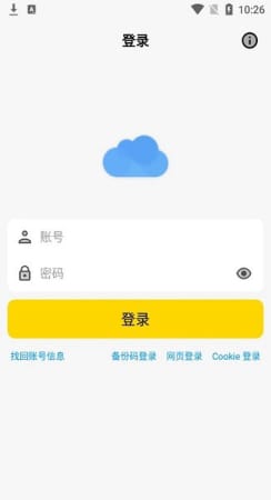 藍(lán)云截圖