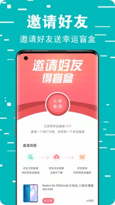 幸福盲盒截圖