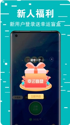 幸福盲盒截圖