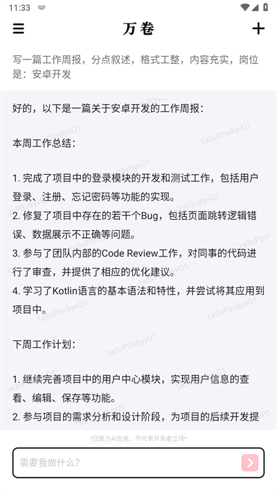 萬卷截圖
