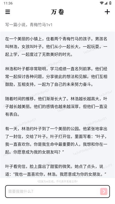 萬卷截圖