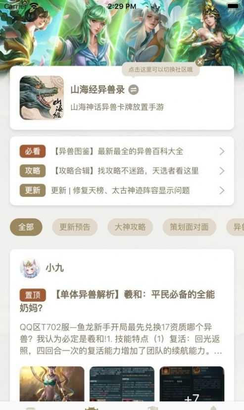 星辰谷截圖