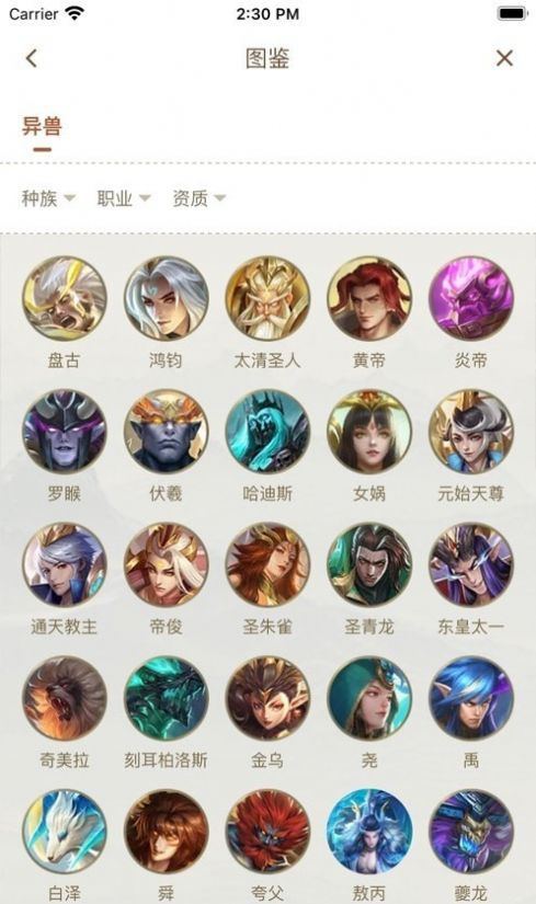星辰谷截圖