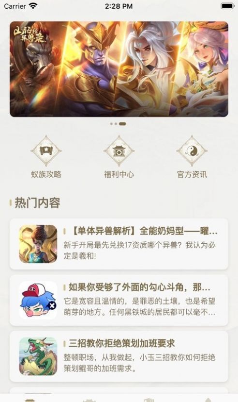 星辰谷截圖