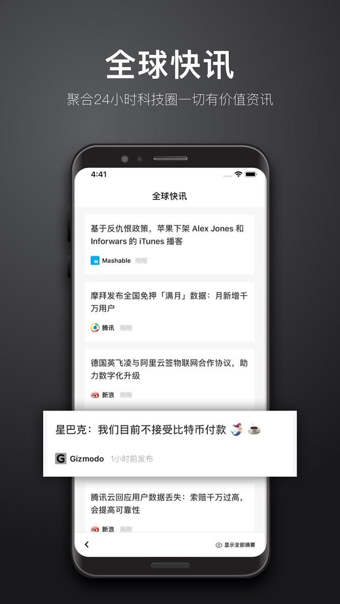 極客公園截圖