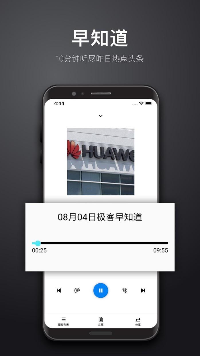 極客公園截圖