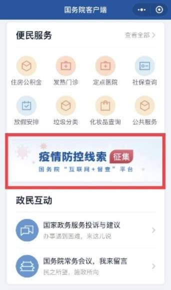 粵省事截圖