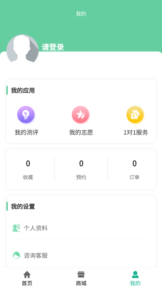 OK志愿填報(bào)截圖