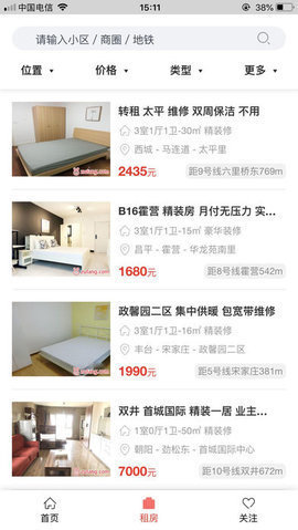 紅兔租房截圖